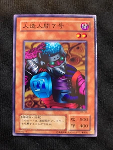 Tarjeta YuGiOh Jinzo #7 RB-35 japonesa común - Imagen 1 de 2