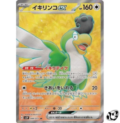 Squawkabilly ex SR 089/071 SV2P Snow Hazard Pokemon Card Game Japanese - Image 1 of 4