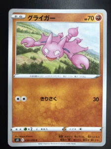 Tarjeta Pokémon Japonesa Gligar 030/070 C s5I-E Casi Como Nueva HP70 TANE Tarjeta 2021 #95 - Imagen 1 de 2