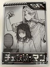Power SR CM-SR-005 Fate Chainsaw Man Anime CCG Card
