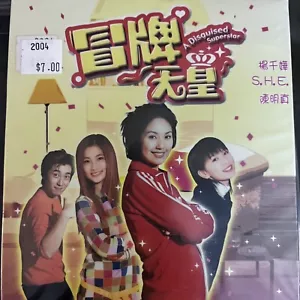 A Disguised Superstar (Hong Kong Drama Movie) DVD OOP - Bild 1 von 1