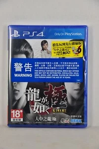 NEW PS4 Ryu ga Gotoku KIWAMI Yakuza 人中之龍 極 (HK Chinese 中文) - Picture 1 of 6