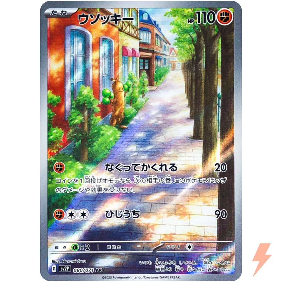 Sudowoodo AR 080/071 SV2P Snow Hazard - Pokemon Card Japanese Scarlet & Violet - Image 1 of 4