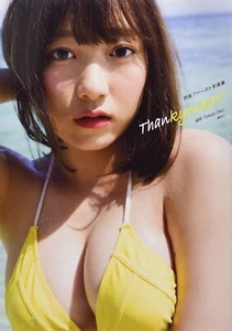 Kyoka Signed Photo Book Thankyouka 2017 Japanese Gravure Idol Kodans from japan - Picture 1 of 10