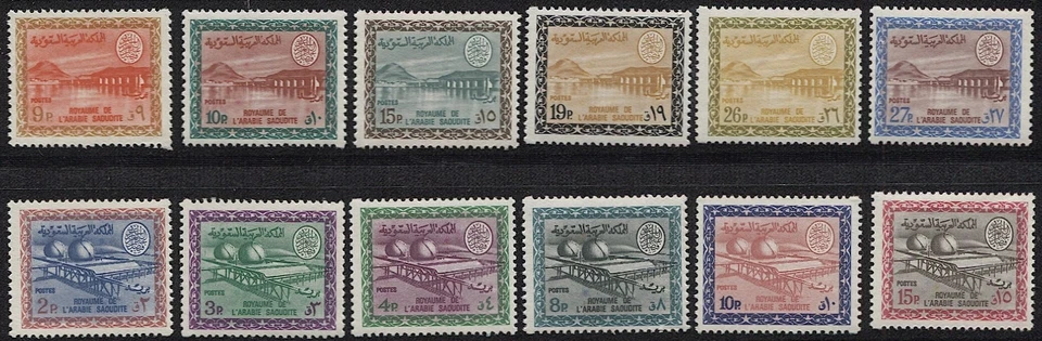 SAUDI ARABIA  Scarce Mint MNH 12 Different. Saud Dam & Gas/Oil Plant issues - Image 1 of 1