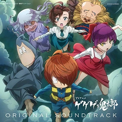 TV anime"GeGeGe no Kitaro" Original Soundtrack OST (JAPAN) - Image 1 of 2
