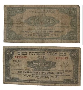 PALESTINIAN Rare 1948 500 Mils The Anglo-Palestine Bank Limited Currency - Picture 1 of 3