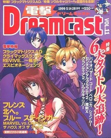 Game Magazine Dengeki Dreamcast Vol.11 May 14 & 28 1999 Japanese Edition
