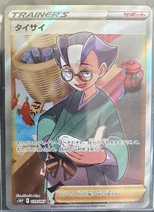 Choy Full Art 079/067 Super Rare Pokemon Japanese Space Juggler 2022 s10P - Picture 1 of 2