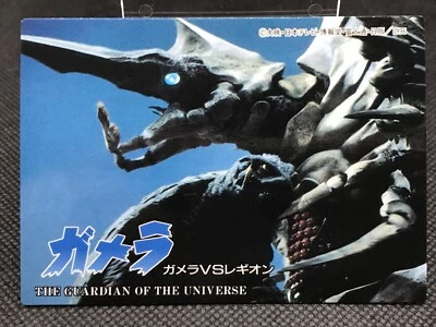 Legion GAMERA STORY Card TCG Tokusatsu Amada Daiei Made in Japan 1996 Rare No.15 - Image 1 of 4