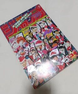 Weekly Shonen Jump 1996 No.34 Dragon Ball JoJo's Bizarre Adventure Vintage Maga - Picture 1 of 12