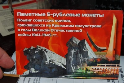 RUSSIAN  COINS  SET "LIBERATION OF CRIMEA FROM NAZI 1941-1945 - Image 1 of 3