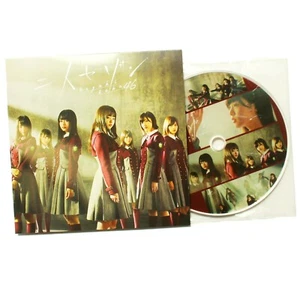 Keyakizaka46 "Futari Saison" Acrylic Coaster  - Picture 1 of 2