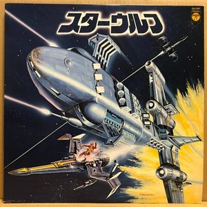OST STAR WOLF LP w/Insert JAPAN MOVIE Norio Maeda Jazz Funk Breaks CQ-7007 - Foto 1 di 5