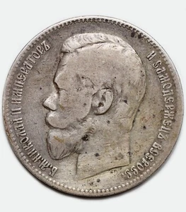 1898 (АГ) 1 Rouble Ruble Russian silver coin - Nicholas II - Picture 1 of 3