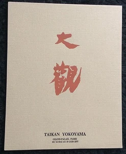 TAIKAN YOKOHAMA rare catalogue d'exposition Paris 1977 JAPON Japan ÉTAT NEUF - Picture 1 of 10