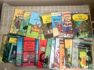 Adventures of TINTIN Hergé 17 Books in Arabic مجموعة كتب تان تان بالعربى - 17 - Picture 1 of 23