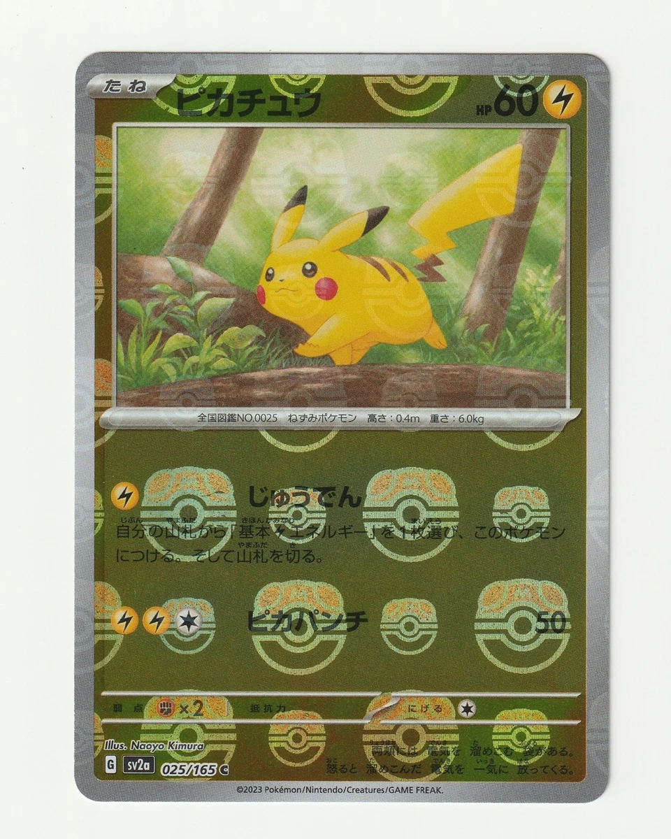 2023 Pokémon SV2a JP ピカチュウ #025 $_57.JPG