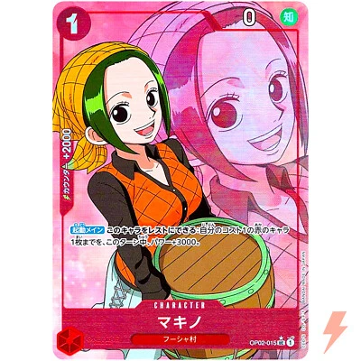 Makino (Full Art Holo) OP02-015 UC ONE PIECE Card The Best PRB-01Japanese - Image 1 of 3