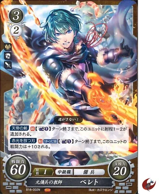 Fire Emblem Card 0 Cipher B18-002N Byleth Three Houses Japanese - Image 1 of 2