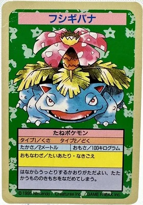 Pokémon Topsun Venusaur Error Card No Number Blue Back Japanese Low Pop Rare VG - Image 1 of 2