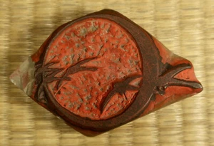 Name Stamp / Stone Hanko / Flying Cranes Design / Japanese / Vintage - Picture 1 of 6