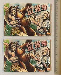 Cómics chinos de Tarzán de 1950 x2 血猩猩 (上/下) 漫畫 Edición asiática Singapur 南亞圖書公司印行 - Imagen 1 de 10