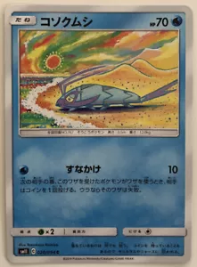 Pokemon Miracle Twins Wimpod 20/94 NM/M Japanese - Bild 1 von 1