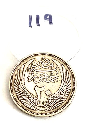 EGYPT 20 Piastres AH 1375 / 1956 - Coin 0.7200 Silver ASW 0.3241 Oz - Image 1 of 2