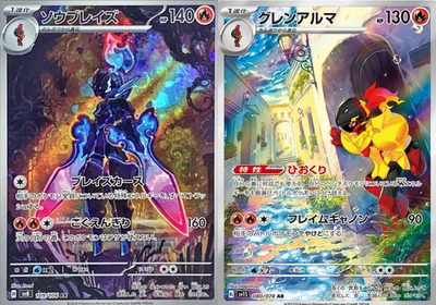 Ceruledge AR 109/106 sv8 Armarouge AR 080/078 sv1S Pokemon Card Japanese NM - Image 1 of 4