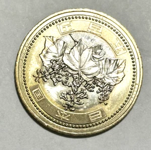 Japan 500 yen Coin Cherry Blossoms Paulownia Flower - Picture 1 of 4