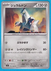 Duraludon 072/102 Japanese Pokemon Card [Stellar Miracle][SV7] - Picture 1 of 4