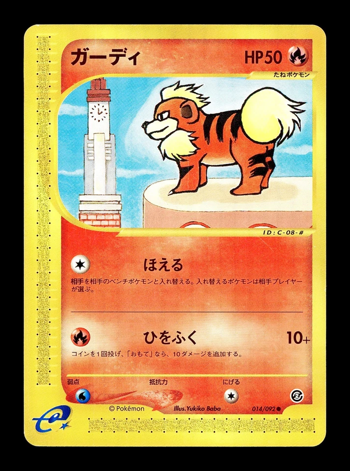 [LP] Growlithe 014/092 Japanese e-Series The Town on no Map Pokemon - Image 1 of 2