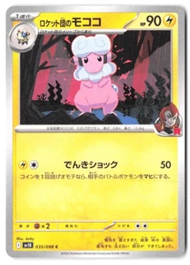Team Rocket's Flaaffy 035/098 SV10: The Glory of Team Rocket NM - Picture 1 of 2
