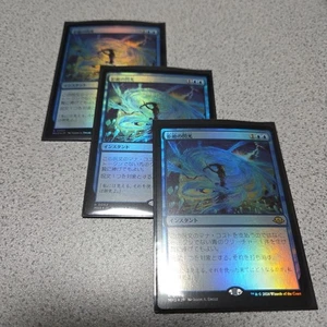 Flash of Rejection Japanese Foil Modern Horizons 3 NM set - Picture 1 of 1