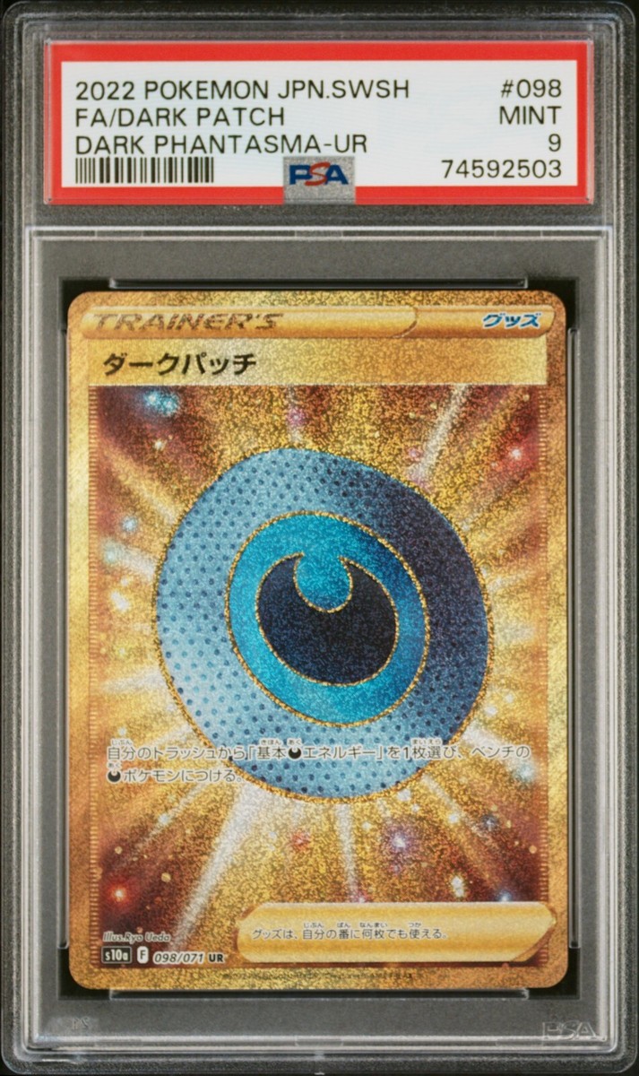 Dark Patch 098/071 S10a: Dark Phantasma for sale | eBay
