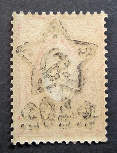 Russia 1922-1923 #220 Variety MNH OG Russian RSFSR 40r Surcharge Offset on Back! - Picture 1 of 2