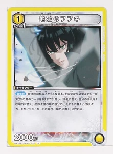Hellish Blizzard Fubuki (U) OPM-1-020 - One-Punch Man Union Arena Trading Card - Bild 1 von 3