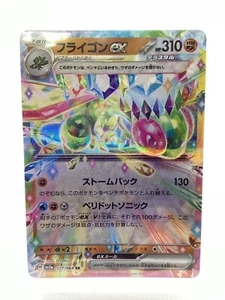 Mint Condition RR Flygon ex 027/064 Sv7a: Paradise Dragona Holo (Japanese) - Picture 1 of 2