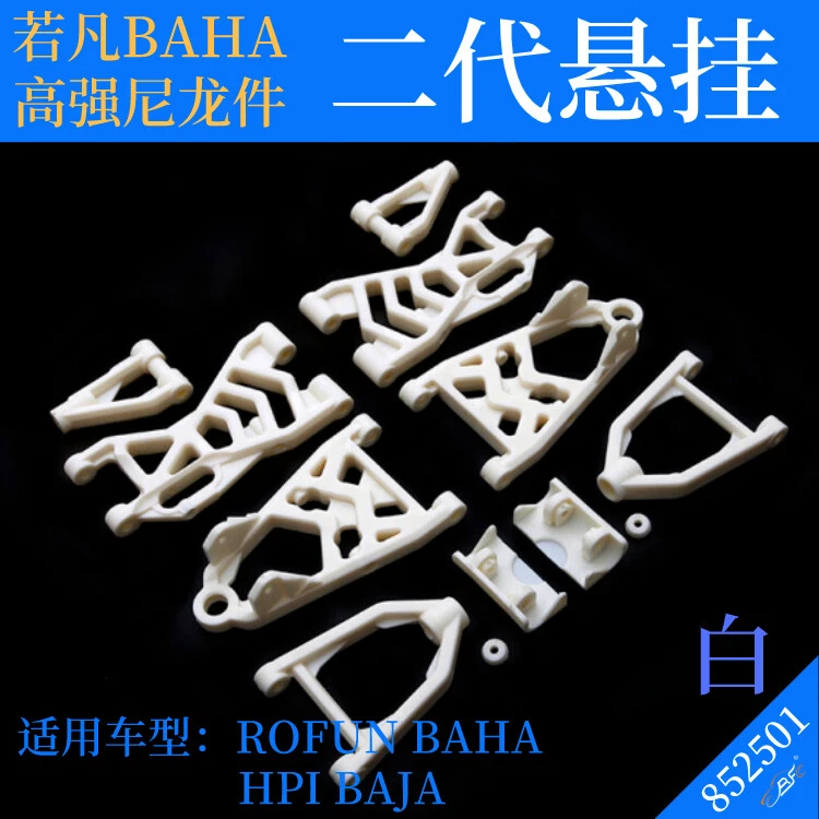 Nylon Front + Rear Suspension Arm Set for Baja 5b 5T 5SC 1/5 HPI KM Rovan Part - Image 1 of 1