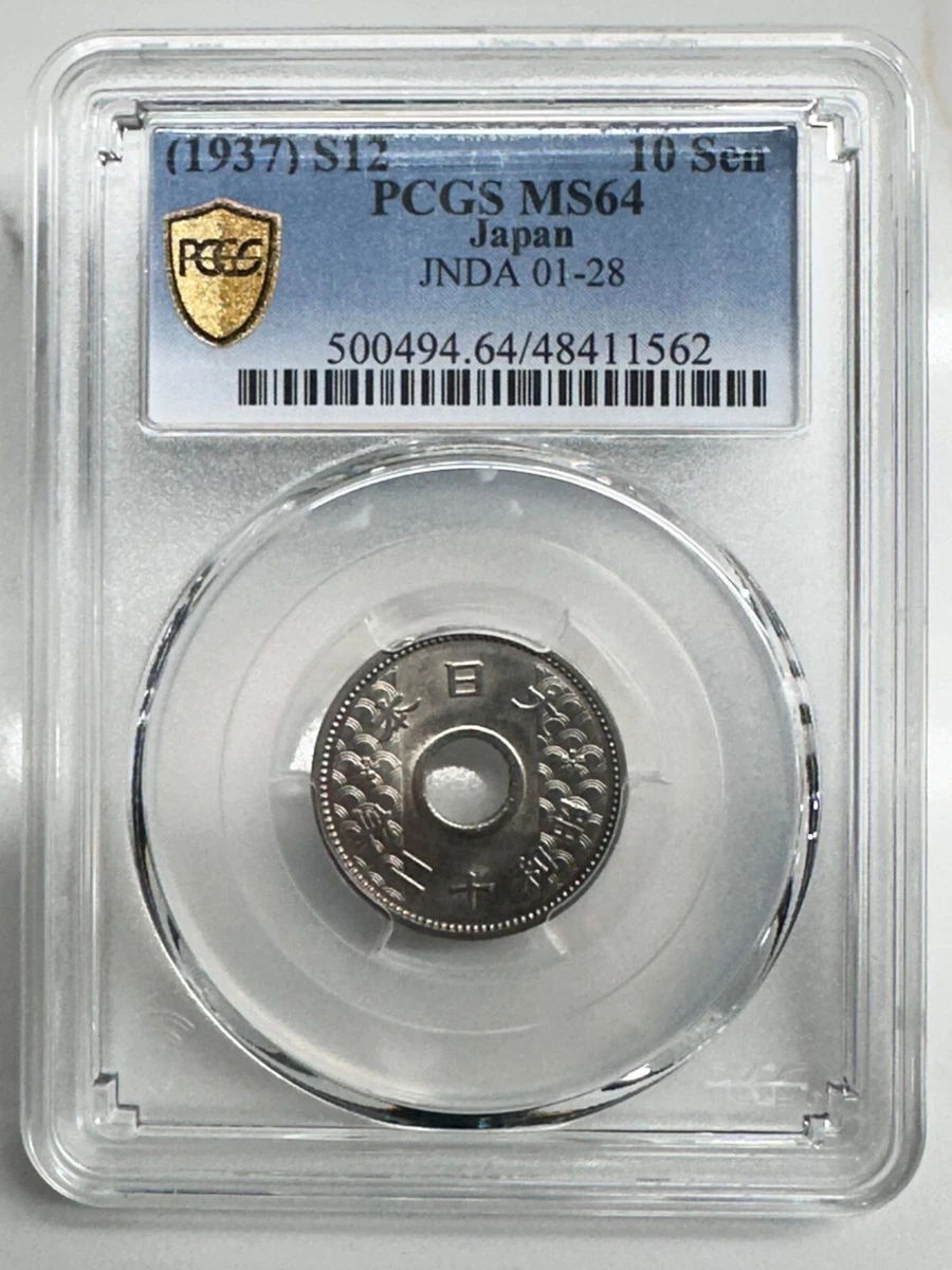 昔のお金 1937 年日本硬币| eBay