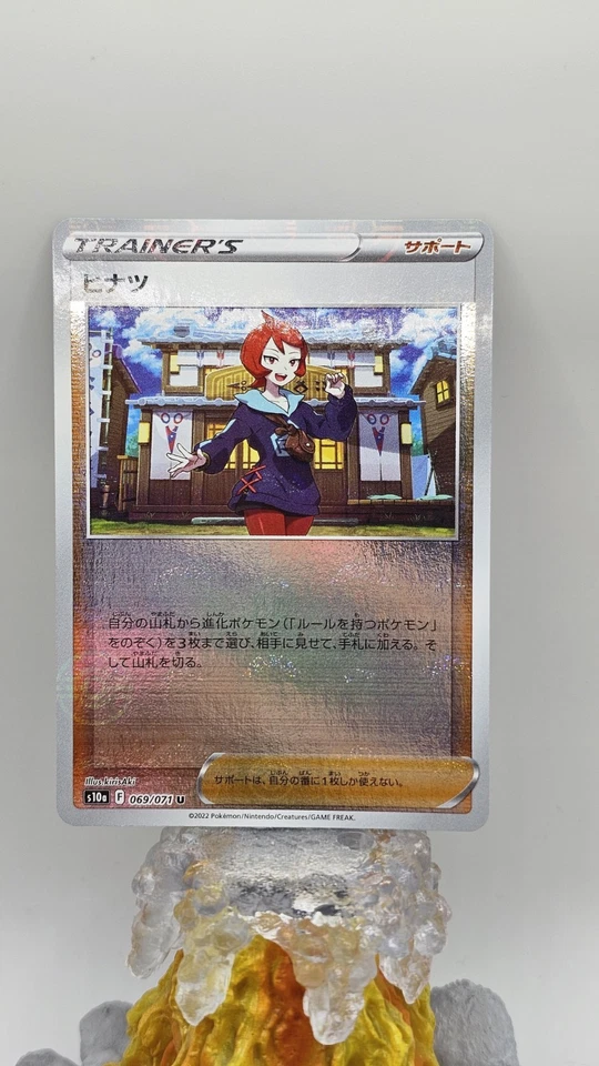 Arezu 069/071 S10a: Dark Phantasma Regular (Japanese) - Image 1 of 2