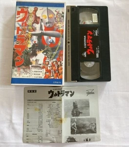 Movie Ultraman Japanese VHS JAPAN Tsuburaya Bemular Chandler Red King Magular - Imagen 1 de 3