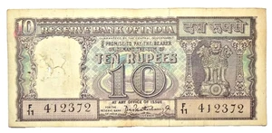 1962-70 - 10 RUPEE INDIA REPUBLIC  DIAMOND SIGN. P C BHATTACHARYA  1 RARE NOTE - Picture 1 of 2