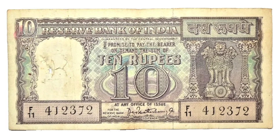 1962-70 - 10 RUPEE INDIA REPUBLIC  DIAMOND SIGN. P C BHATTACHARYA  1 RARE NOTE - Image 1 of 2