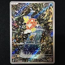 080/073 Magikarp AR sv1a Triplete Beat Pokémon JUEGO DE CARTAS JCC CASI NUEVO japonés'