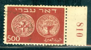 1948 Old coins,pomegranate fruits/Wine cup/Silver Shekel,Israel,Mi.8 A=500 M,VFU - Picture 1 of 2
