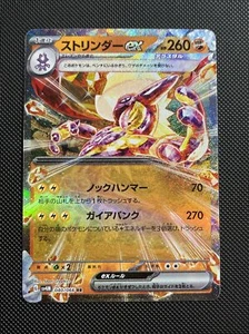 Pokemon Card Toxtricity ex RR 040/066 SV4M Future Flash JAPANESE- CAD SELLER - Bild 1 von 3