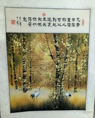AUTUMN CRANES! 19 x 44" Chinese Silk & Paper Scroll Painting CALLIGRAPHY Vintage - Image 1 of 4