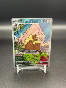 Alolan Dugtrio 116/106 Sv8: Super Electric Breaker Holo (Japanisch) [NM] - Bild 1 von 4